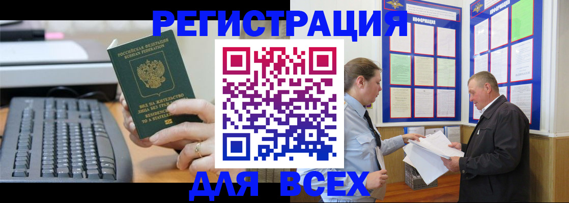 временная регистрация в Артёме