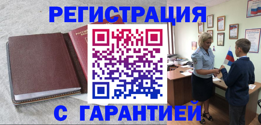 временная регистрация госуслуги в Артёме